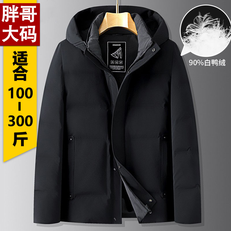 男休闲连帽羽绒服冬大码短款外套