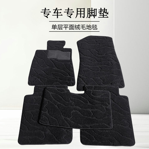 专车专用汽车脚垫地毯式绒面毛毯