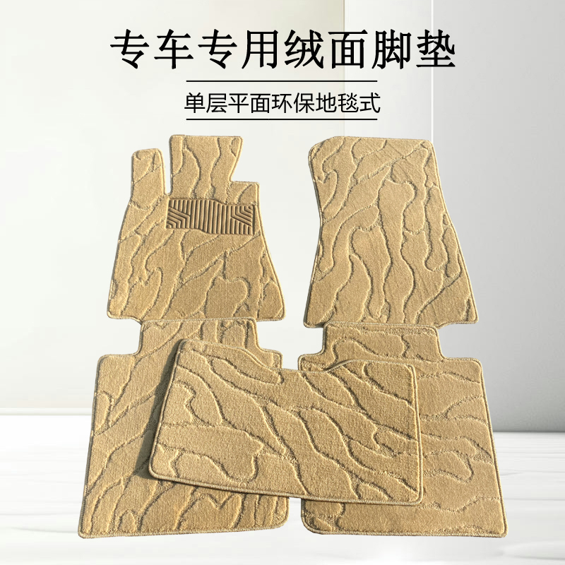 汽车脚垫地毯式专车专用绒面毛毯