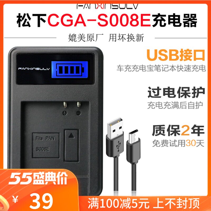 松下CGA-S008E充电器VW-VBJ10 DMC FS3 FS5 FS20 FX500 FX520 GK|msdalam kategori Aksesori Digital 3C, SLR/aksesori tunggal kamera, SLR/Bateri kuasa tunggal, SLR/pengecas kuasa tunggal - dari Buy2taobao.com untuk memberikan perkhidmatan ejen Taobao profesional membeli