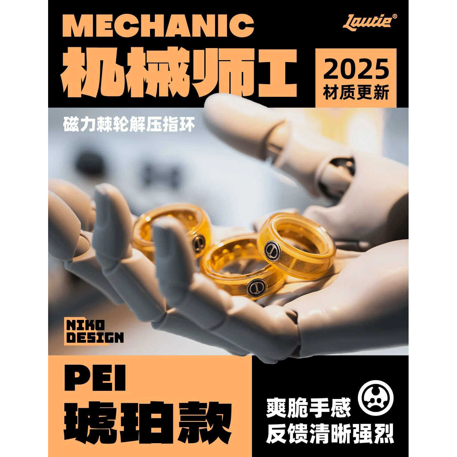 木樱潮品 机械师I 指环便携简约磁力可调解压玩具老铁匠琥珀新款,玩具/童车/益智/积木/模型,EDC玩具,淘宝优惠券,粉丝福利购,淘宝优惠卷