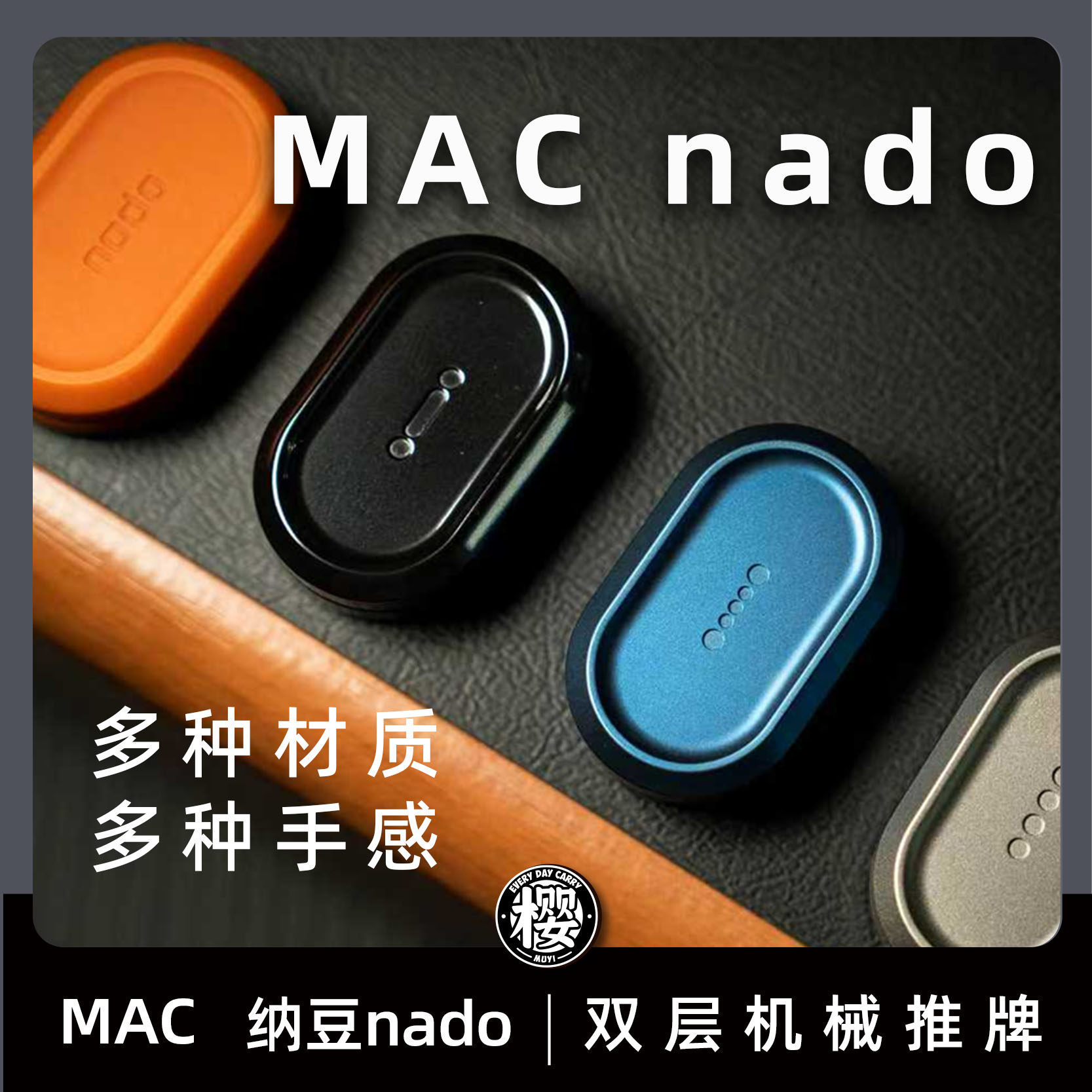 木樱潮品 MAC纳豆nado推牌EDC解压玩具机械金属指尖潮玩黑科技,玩具/童车/益智/积木/模型,EDC玩具,淘宝优惠券,粉丝福利购,淘宝优惠卷