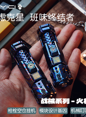 南樱旗 枪栓推蛋火枪手edc钛合金棘轮啪啪币指尖陀螺硬核解压玩具