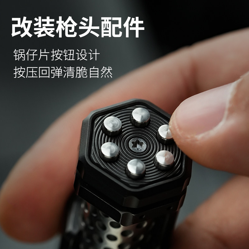 南樱旗 加特林枪头配件火枪手钛合金edc按压回弹锅仔片配件捏捏乐