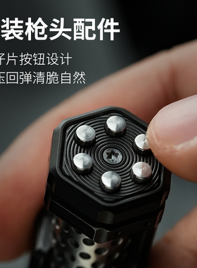 南樱旗 加特林枪头配件火枪手钛合金edc按压回弹锅仔片配件捏捏乐