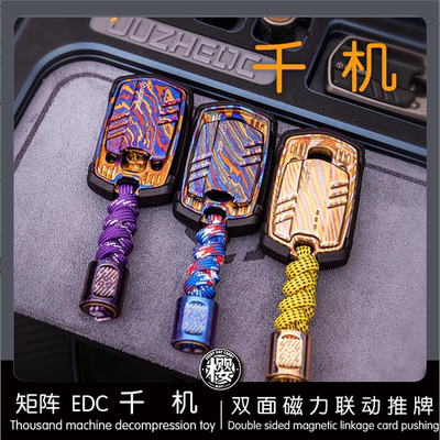 木樱潮品 矩阵EDC千机推牌钛合金解压玩具啪啪币指尖陀螺黑科技