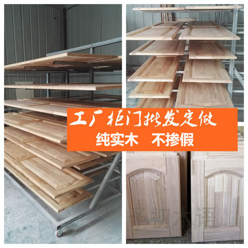 实木门板定做衣柜橱柜门柜门定制