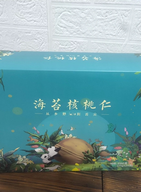 陕西商洛山阳特产海苔核桃仁琥珀核桃仁山核桃零食速食核桃制品