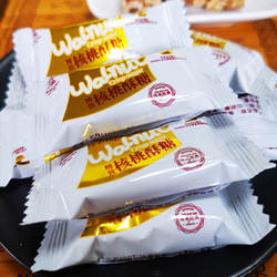 陕西商洛山阳特产手工核桃酥糖三袋休闲零食核桃仁花生芝麻糕包邮