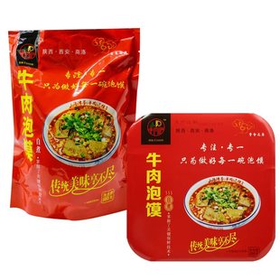 陕西商洛山阳特产牛肉泡馍加热即食