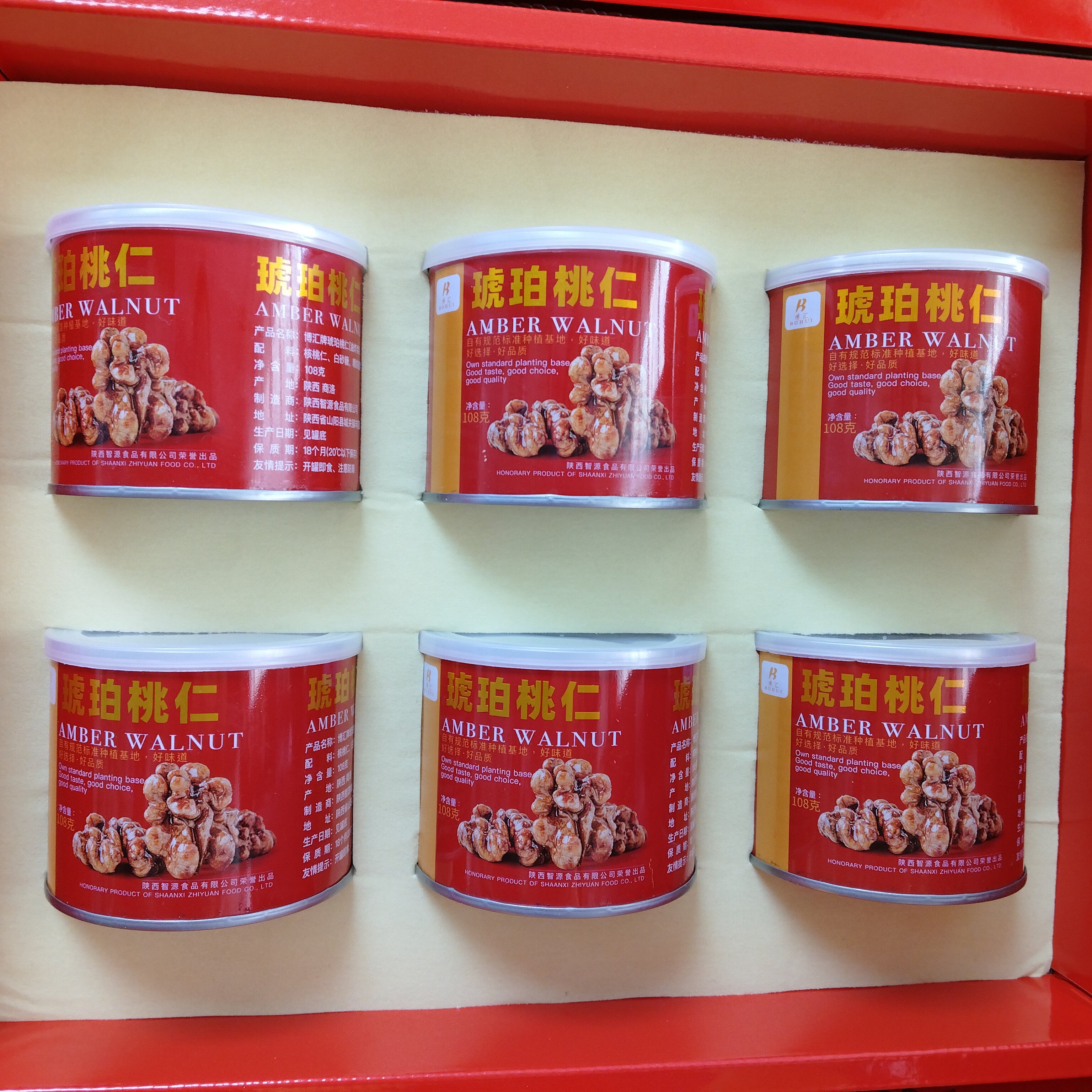 山阳核桃陕西商洛特产智源博汇琥珀核桃仁休闲零食蜂蜜年货礼品盒