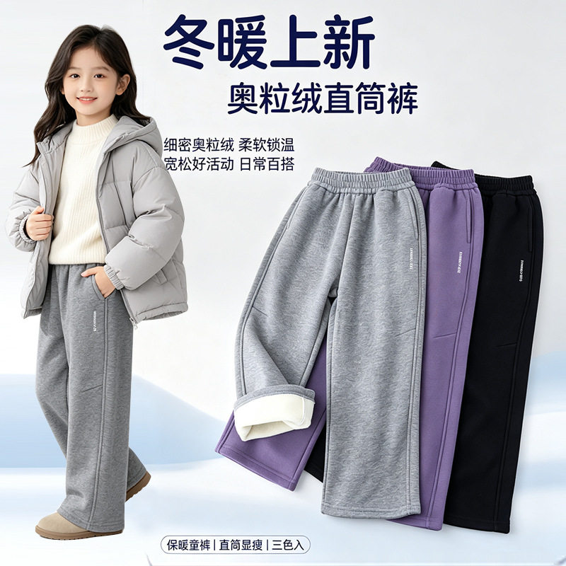 儿童冬季一体绒加厚直筒卫裤