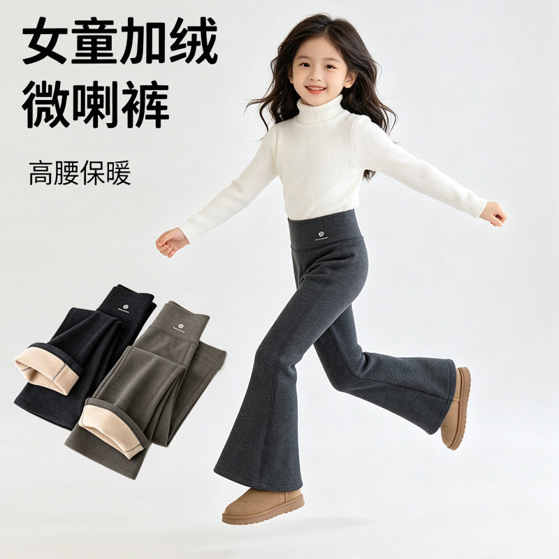 女童冬季加绒高腰奥粒绒微喇裤