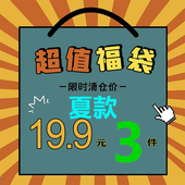 子上衣优惠价现货童装 福袋19.9元 3件女童裙子裤 随机发