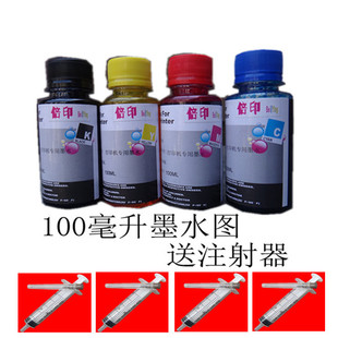 840 803墨水 830 845 860 815 802 805 818 835 兼容惠普佳能680