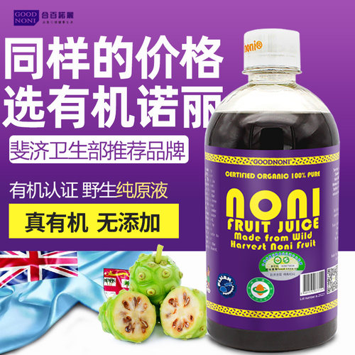 酵素原液斐济原装进口诺丽果汁