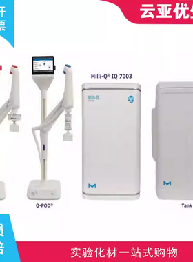密理博Milli-Q®IQ7003超纯和纯水净化系统