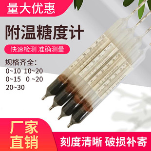 附温糖度计表糖度比重计含糖量浓度测试仪自酿啤酒厂麦芽糖测糖仪