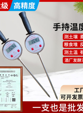 手持式数显测温仪加长地温酒糟