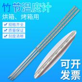 烘箱烤箱水银带竹节温度计 干燥箱用0 300度分度值2度1度温度表