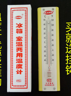 199干湿计寒暑表室内温度计-40
