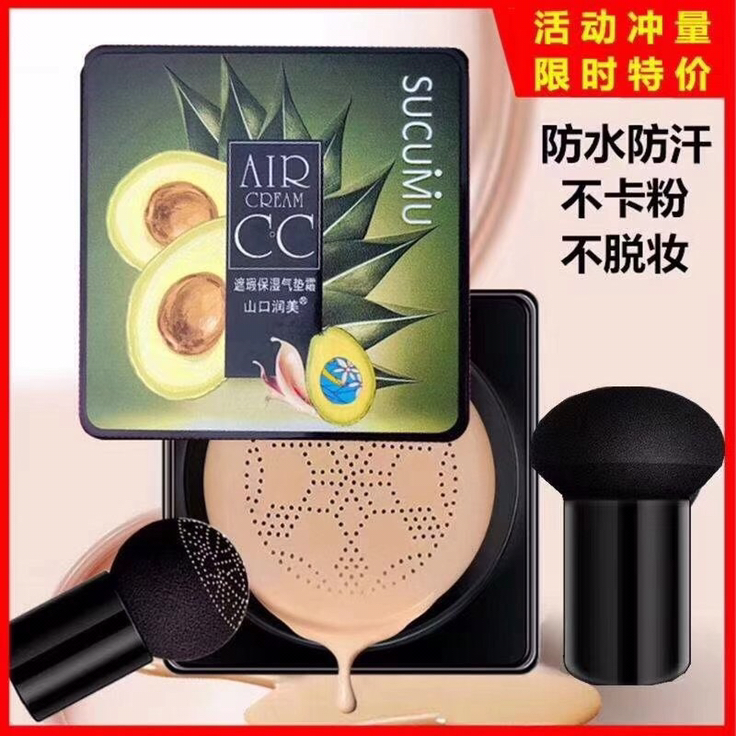 cc棒持久隔离粉底液蘑菇头气垫bb