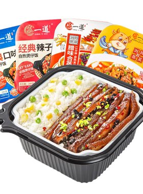 湘味梅自热米饭蒸一道