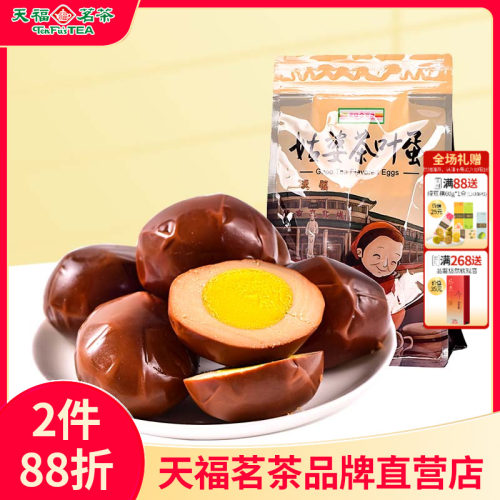 特色卤料袋装320克茶叶蛋