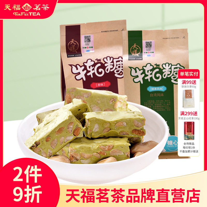 厦门特产抹茶绿茶味原味牛轧糖 喜糖休闲零食手工批发牛扎糖糖果