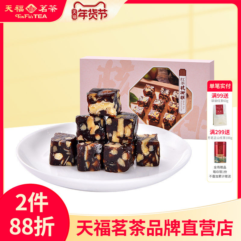 天福茗茶 红茶南枣枣泥核桃糕220G办公室美食休闲食品零食小吃,零食/坚果/特产,软糖/果味糖/凝胶糖果,淘宝优惠券,粉丝福利购,淘宝优惠卷