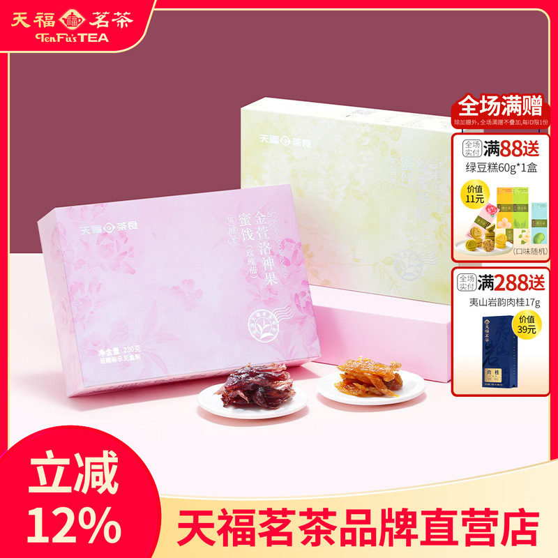 天福茗茶 聚福珍果 金萱洛神果绿茶杨桃果脯蜜饯果干酸甜零食430g