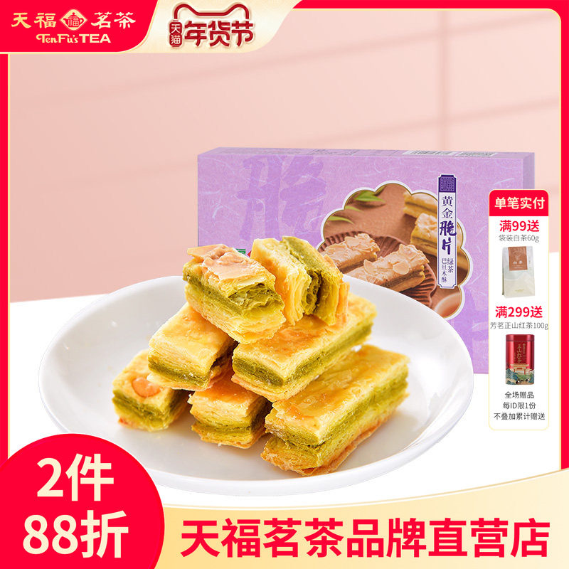 天福茗茶 黄金脆片 办公室零食小吃休闲饼干小点心144g（12小袋）,零食/坚果/特产,酥性饼干,淘宝优惠券,粉丝福利购,淘宝优惠卷