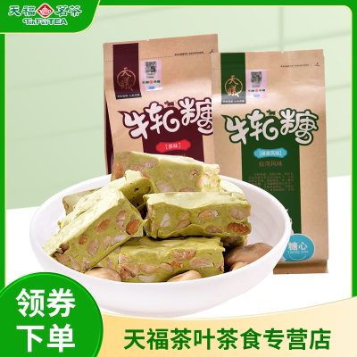 天福手工牛轧糖厦门抹茶