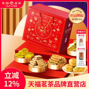 天福茗茶茶食开运纳福福气满满大礼包 牛轧糖绿豆糕等6件套