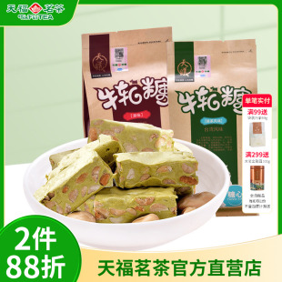 厦门特产抹茶绿茶味原味牛轧糖 喜糖休闲零食手工批发牛扎糖糖果