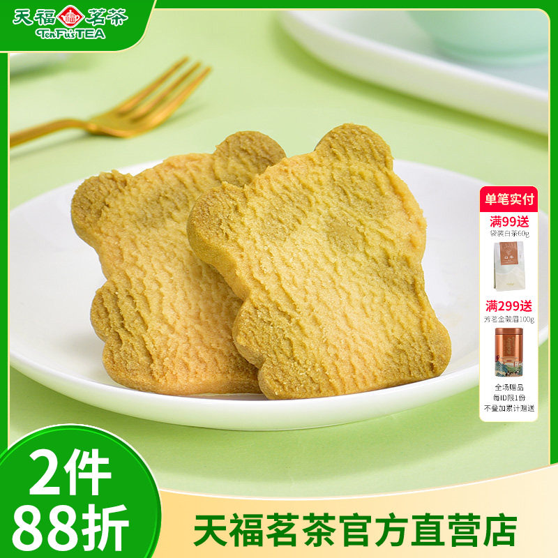 天福茗茶 熊猫曲奇饼干 天福茶食办公室休闲零食小吃240g