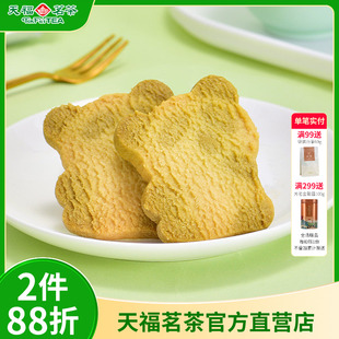 天福茗茶 天福茶食办公室休闲零食小吃240g 熊猫曲奇饼干