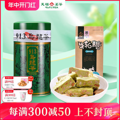 天福茗茶茶叶茶食礼包