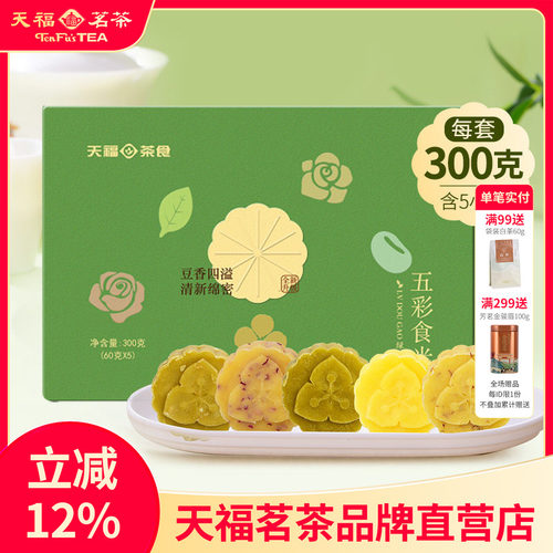 天福茗茶绿豆糕茶食品