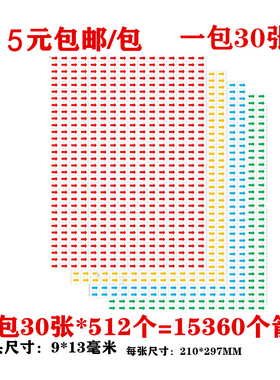 箭头标签 红色绿色蓝色黄色不良品标签 方向指示标签贴纸 反工贴