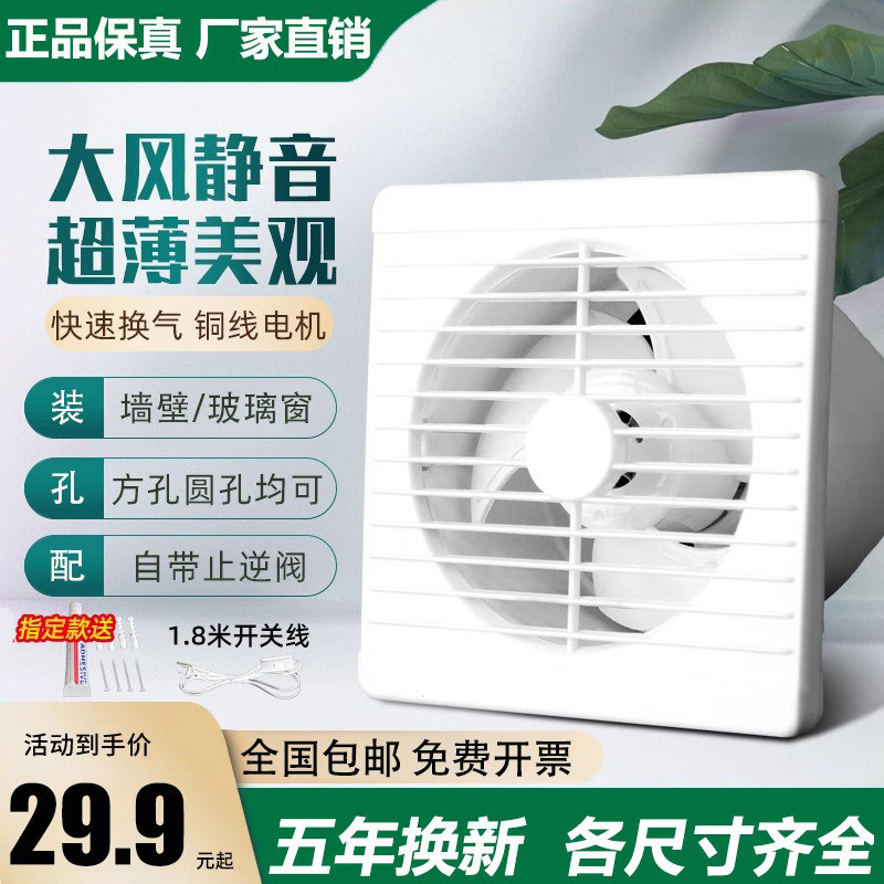 排气扇卫生间换气扇墙壁玻璃窗式厨房抽烟风机浴室排风扇强力静音