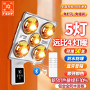 樱花帝王灯暖卫生间壁挂式 免打孔 取暖灯泡照明浴霸浴室挂墙挂壁式