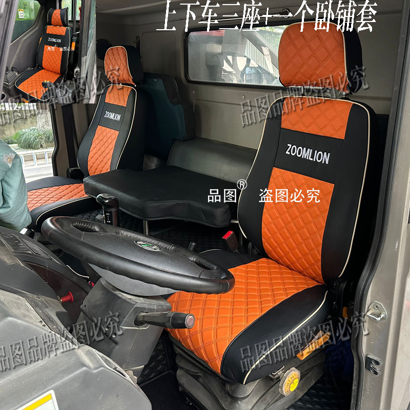 中联吊车ZTC250ZTC800座套