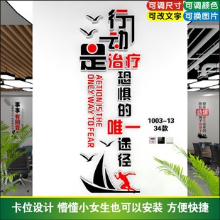 团队员工激励标语办公室励志标语公司文化墙设计定制