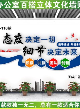 励志标语墙贴办公室墙面装饰布置