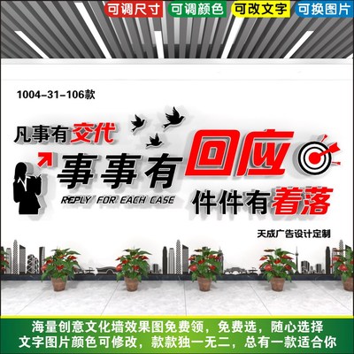 激励标语墙贴立体办公室布置装饰