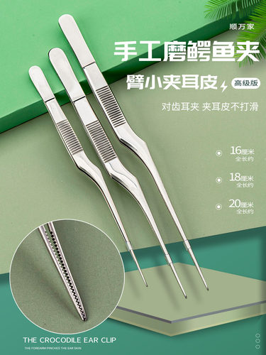 手磨尖头专业高级挖耳套装夹子