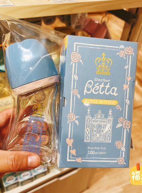 日本制贝塔betta皇家限定玻璃奶瓶新生婴儿宝宝防呛宽口径120ml