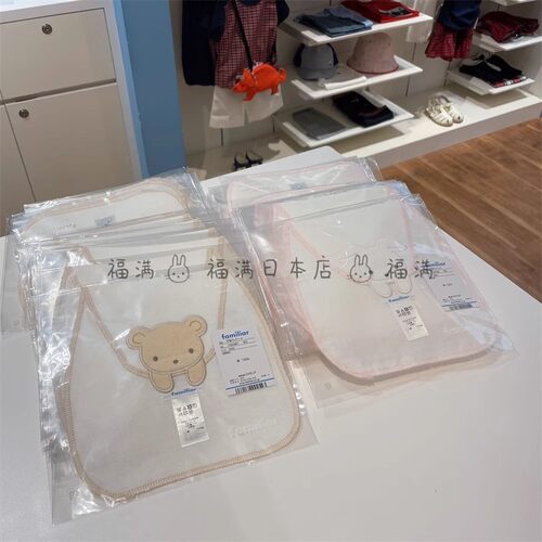 日本婴幼儿垫背巾吸汗familiar