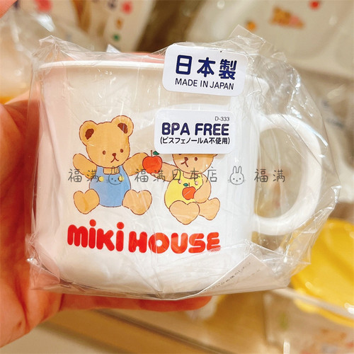 日本制mikihouse儿童喝水杯200ml